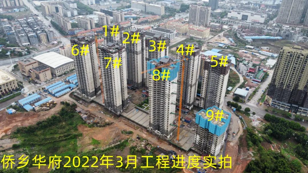 侨乡华府丨2022年3月工程进度播报：一封家书，幸福“家”速！